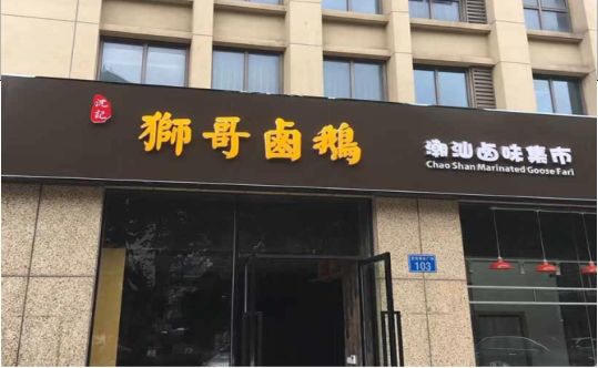 公安店铺招牌有多重要，你真的了解吗？