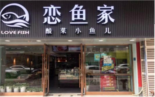 ​ 公安选门头，如何提升店铺被发现率？