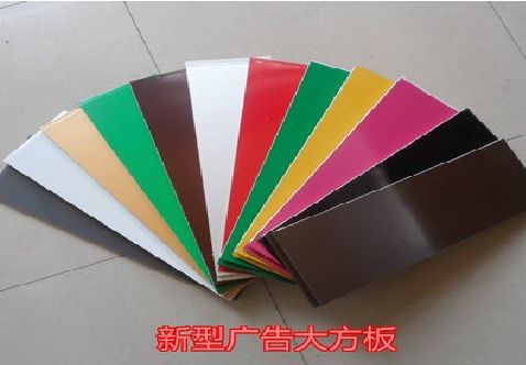 公安大方板和铝塑板的区别在哪里？