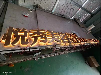 公安做发光字招牌最怕出现什么问题？