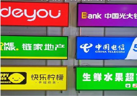公安什么是3M店面门头招牌？