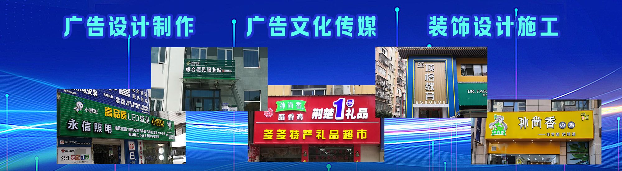 公安店面门头招牌
