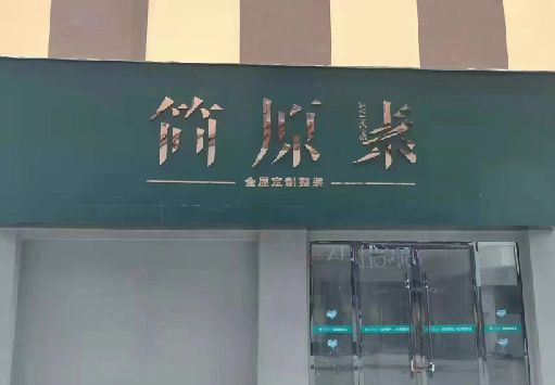 公安门面招牌做什么颜色比较吸引人？