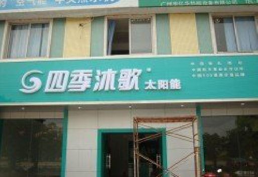 公安连锁店门头多久换新一次合适？