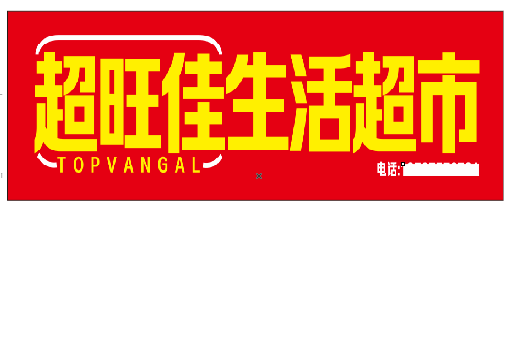 公安设计门头的巧思。