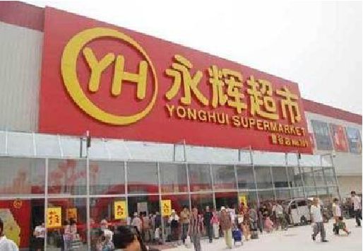 公安生活超市门头如何设计？