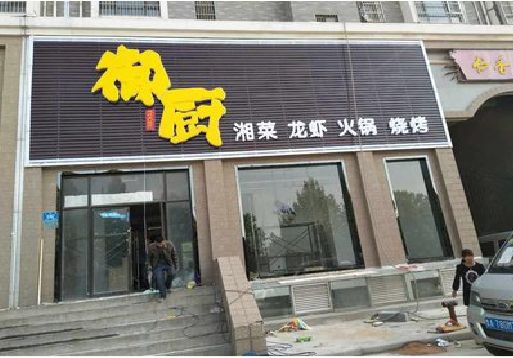 公安彩钢扣板门头有哪些工艺？