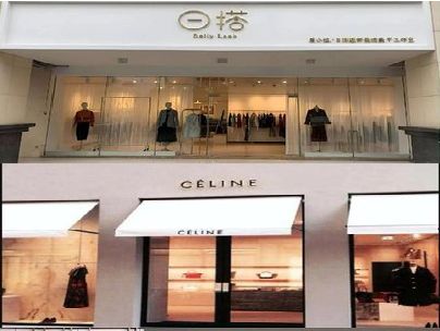 公安商场里的服装店招牌可以怎么做？