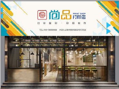 公安广告打印店的招牌如何设计才能吸引顾客？