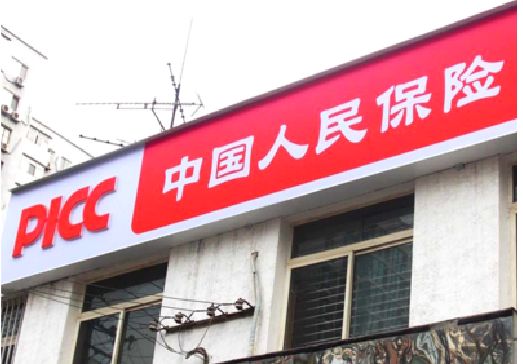 公安连锁店招牌常见的几种制作材质。