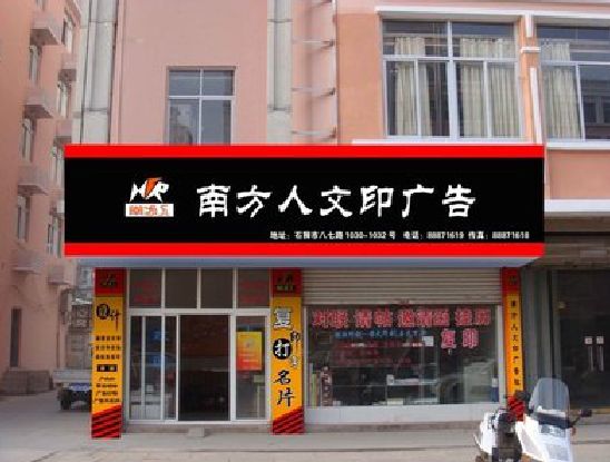 公安广告招牌系统管理的关键。