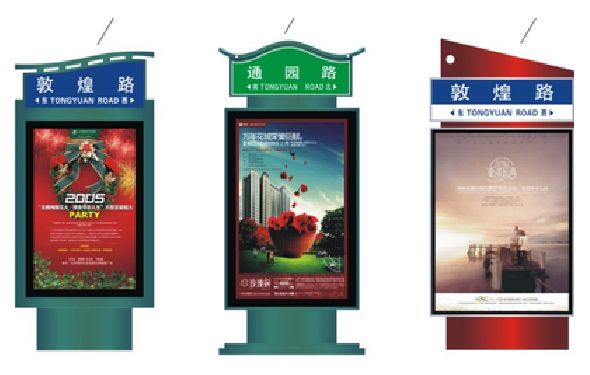 公安户外广告灯箱设计的特点。