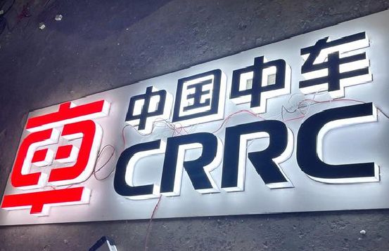 公安招牌发光字的制作