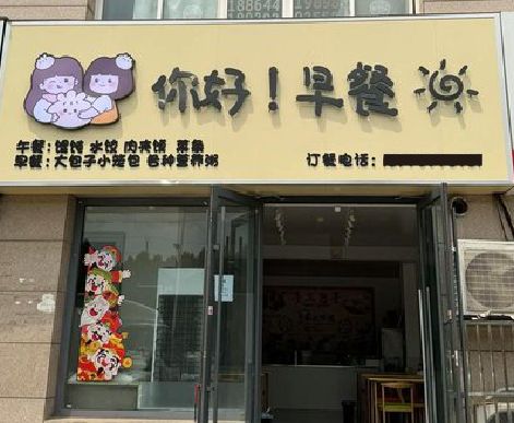公安早餐店招牌如何设计制作？