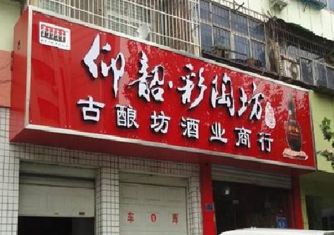公安好的招牌设计是怎么打造吸引力的？