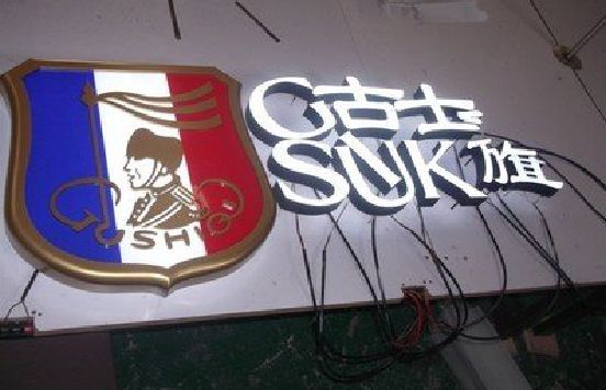 公安LED发光字招牌制作简要说明。