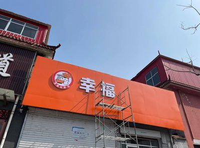 公安铝塑板广告牌的安装工艺及流程。