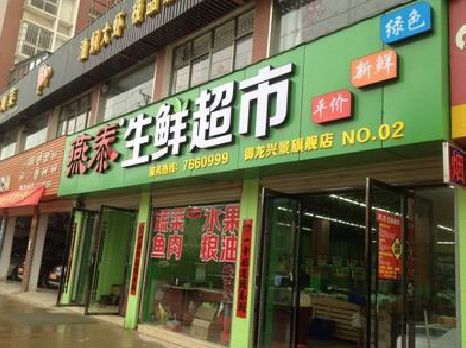 公安超市门头设计要注意什么？