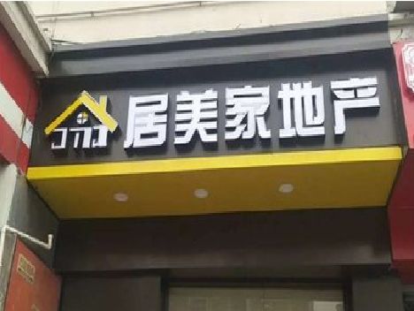 公安门头广告牌怎么有效控制成本？