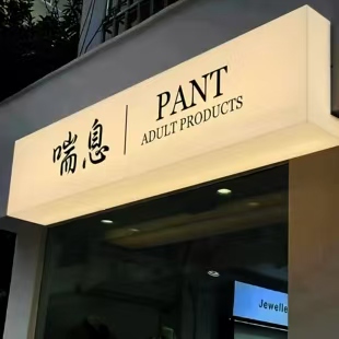 公安户外广告对城市文化建设的作用